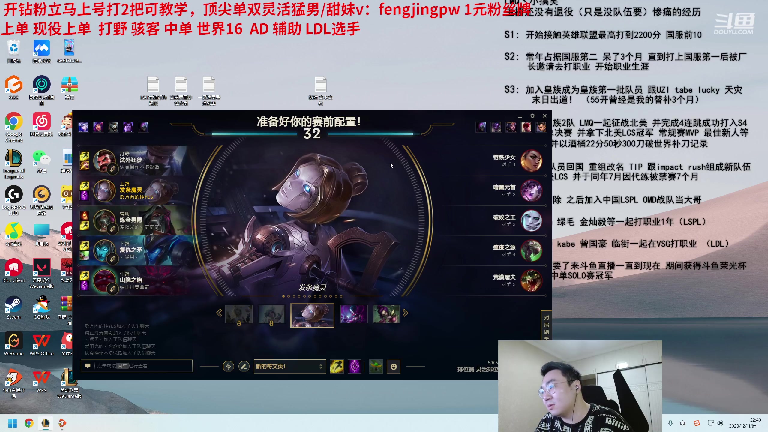 【2023-12-11 22点场】LMQ丶小搞笑：顶级王者灵活，撞T1一队