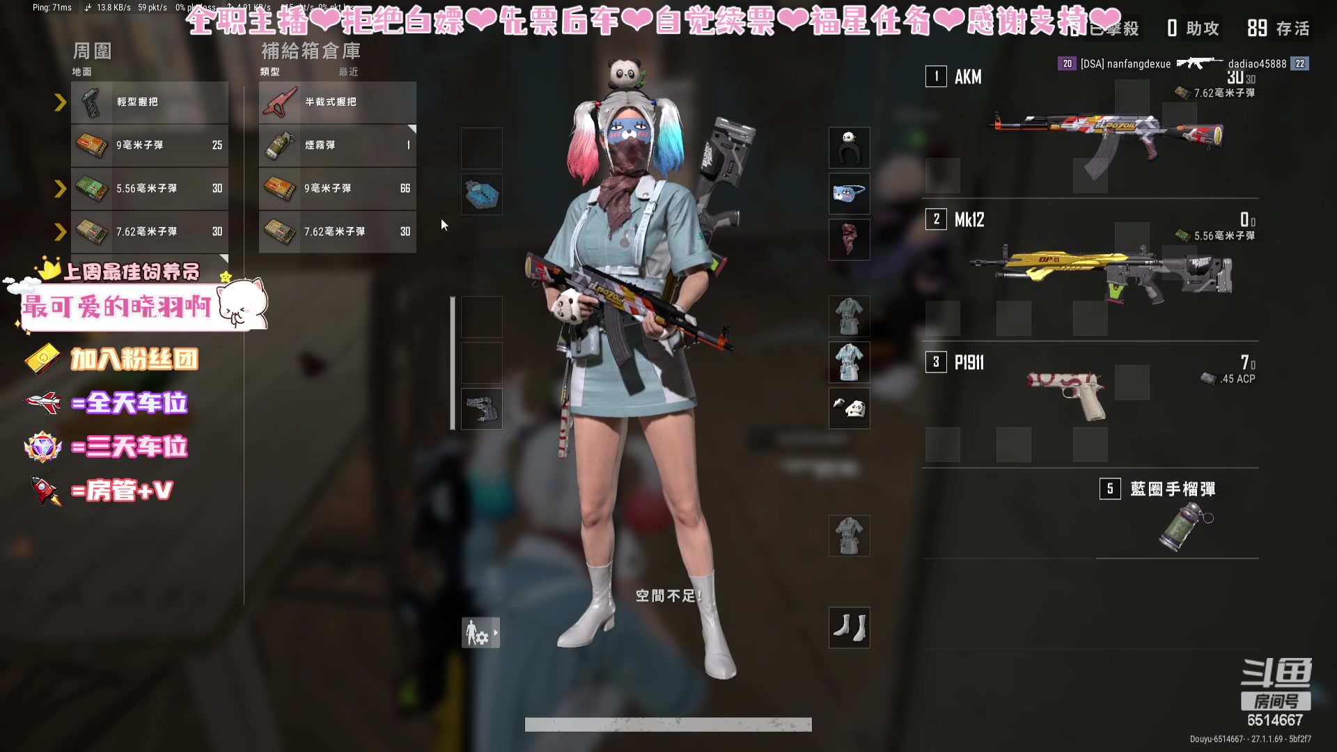 【2023-12-09 19点场】偶尔高冷雪OvO：有位：TFW快乐车队，出发！