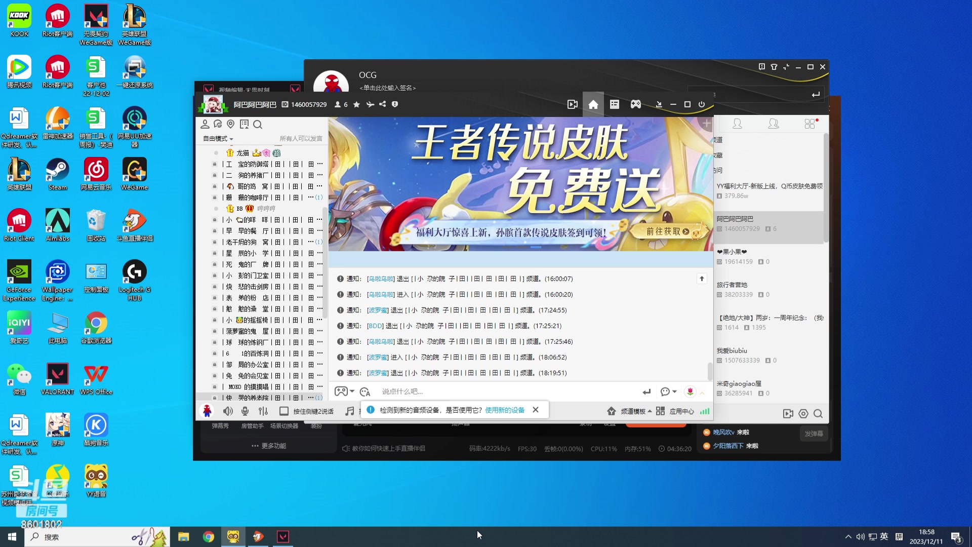 【2023-12-11 18点场】BiuBiuDaOvO：ibiu集合ෆ