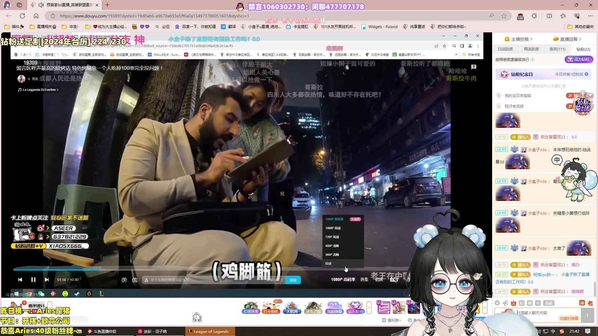 【2023-12-12 21点场】小盒子o3o：张家界最后的纯情｜ 88617