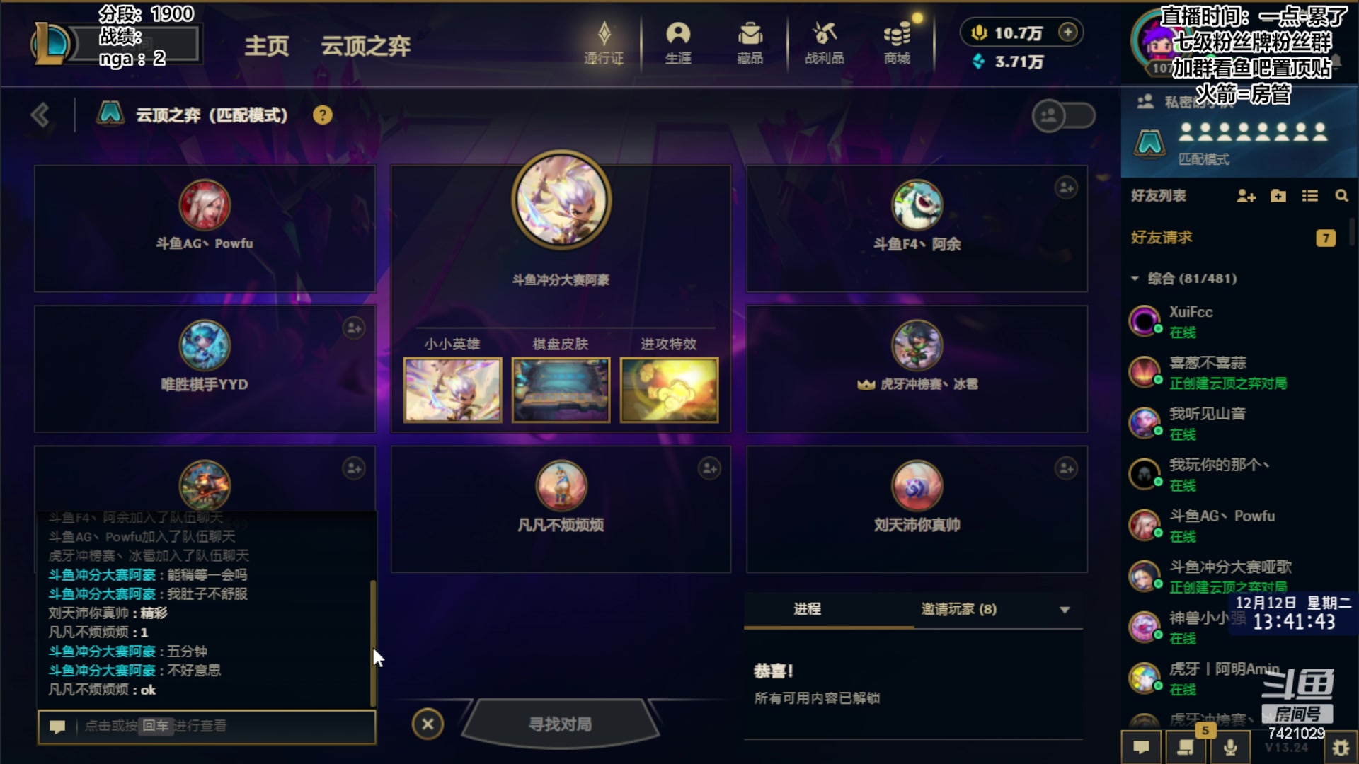 【2023-12-12 13点场】阿豪ei：nga社区赛！！！7421029