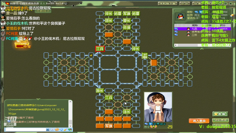 【四国军棋】恶蚊子的精彩时刻 20231212 12点场