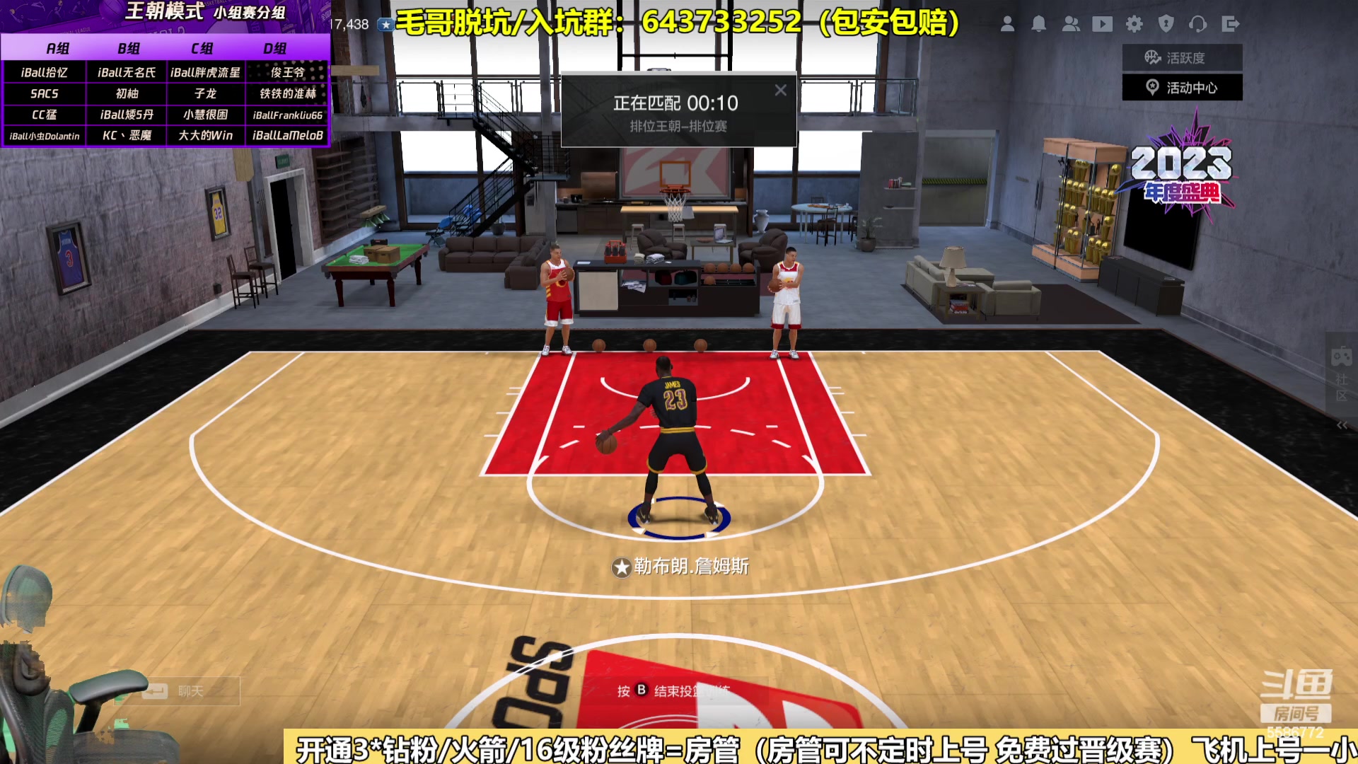 【2023-12-12 13点场】电竞BB凯丶：赛季末，全国联赛小组赛19号开战！