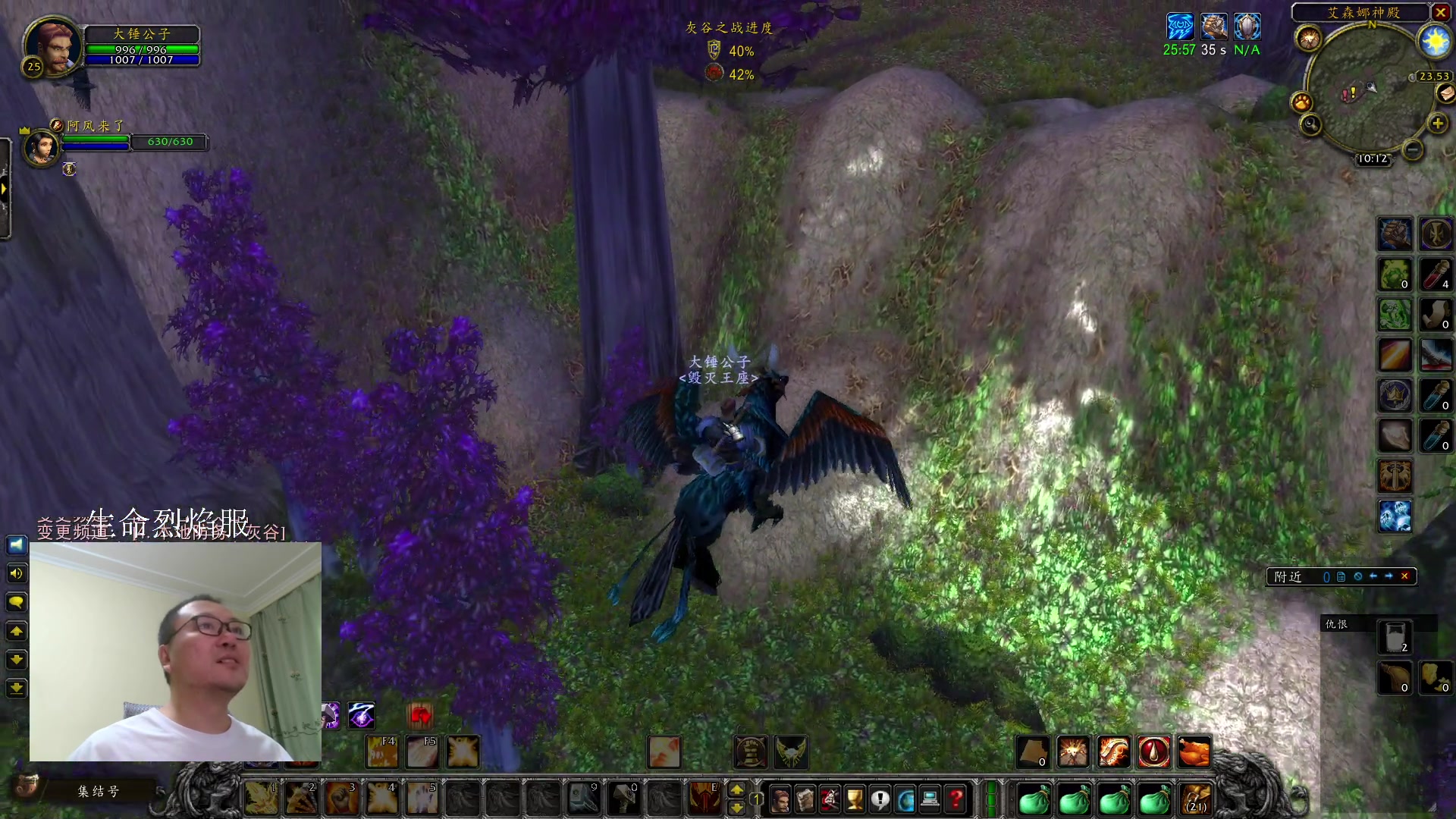 【2023-12-12 09点场】英雄吕布：魔兽世界 探索服 生命烈焰 服