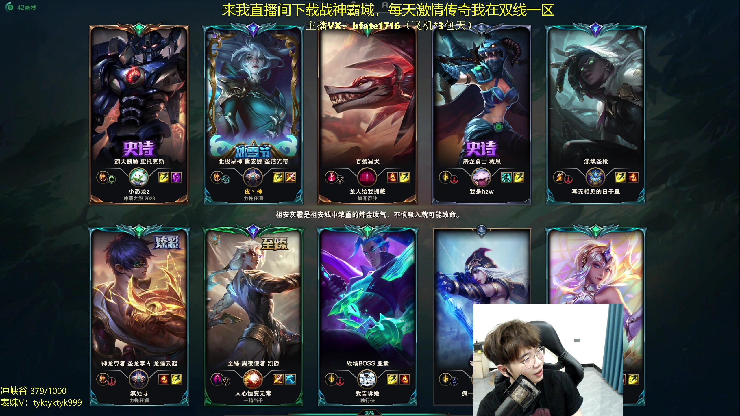 【2023-12-11 21点场】谭永康Bfate丶：第一皎月！