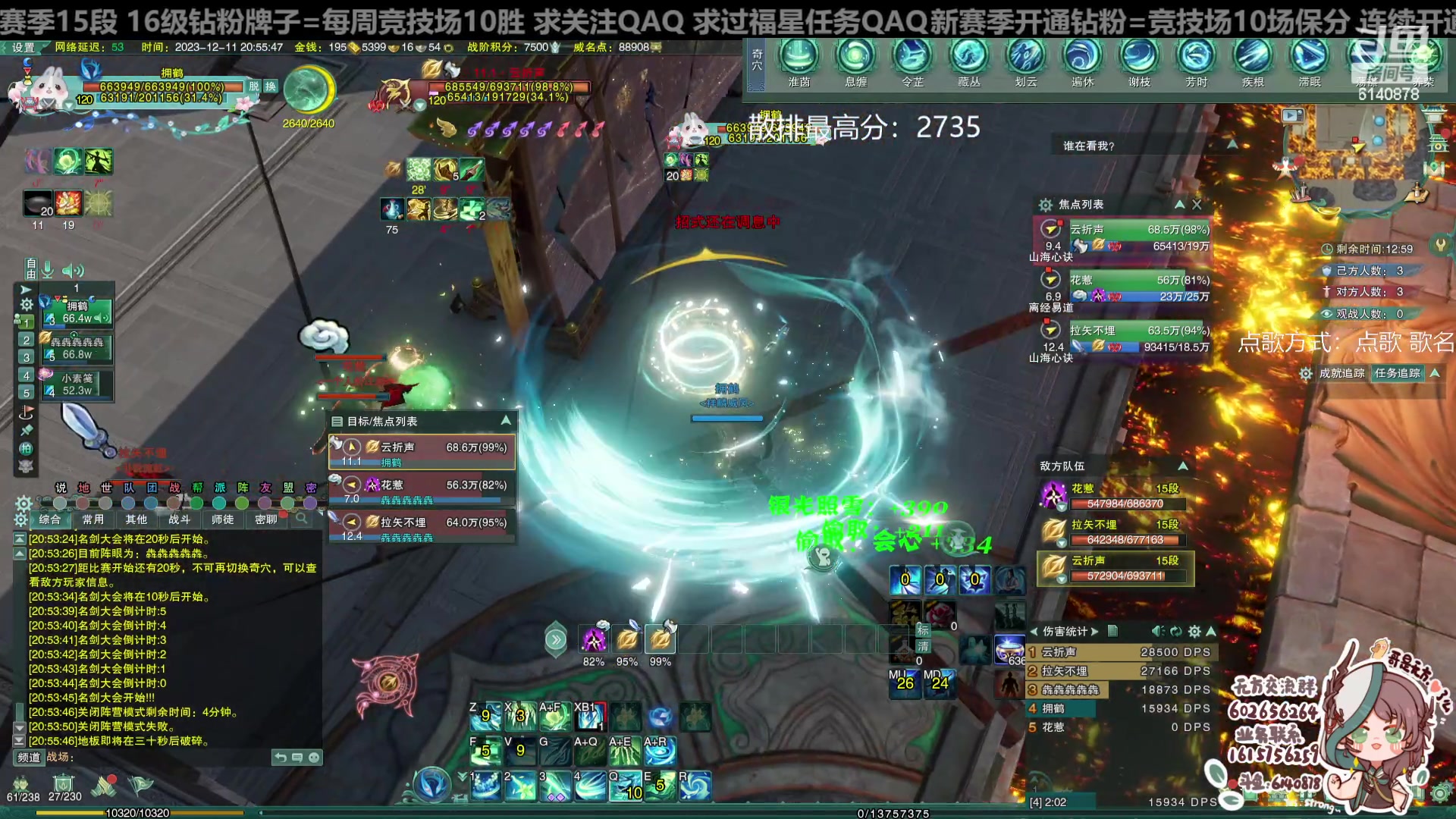 【2023-12-11 20点场】君且莫惜一：【铁皮双倍，纯开无方】无方散排一会