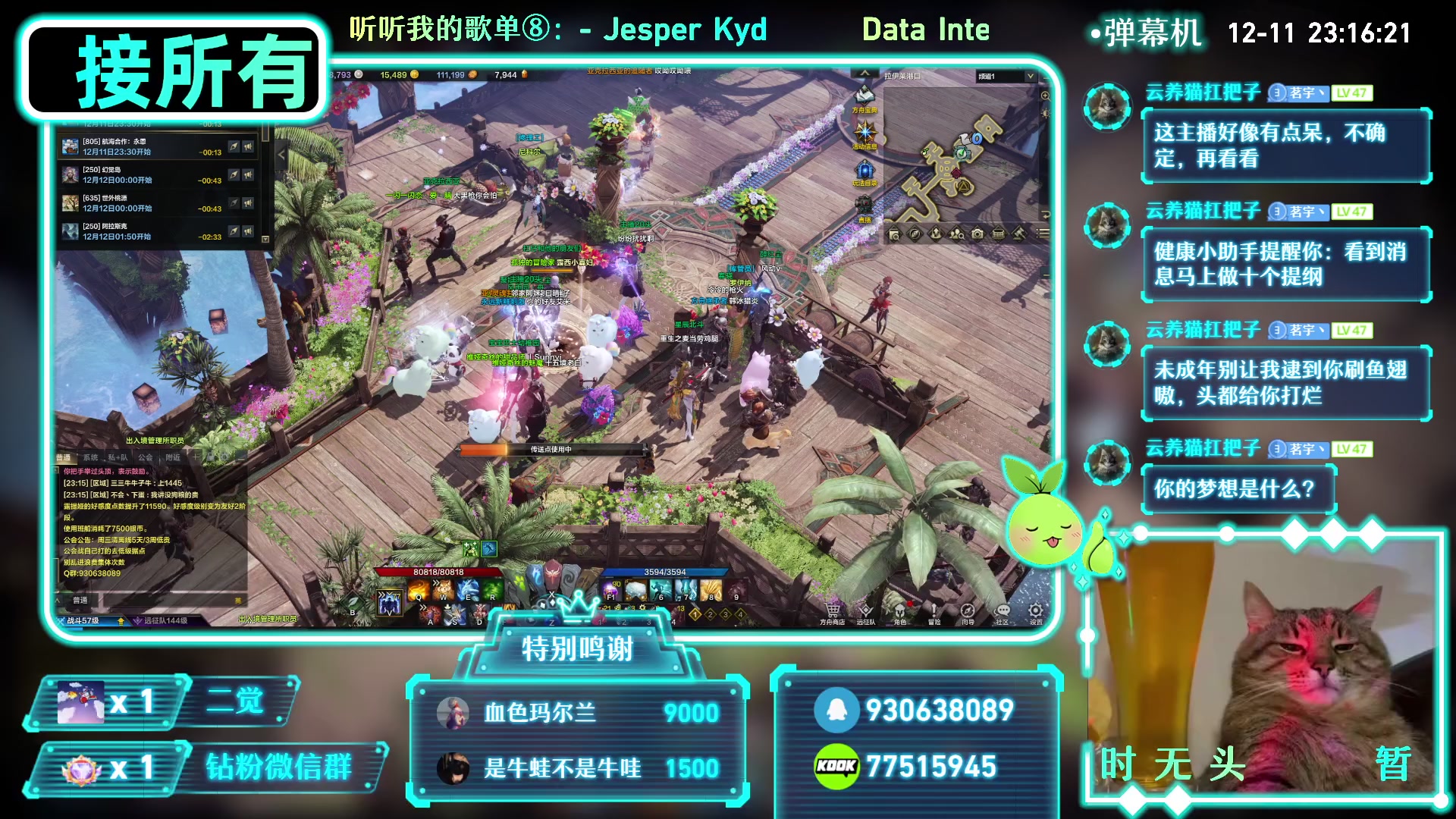【2023-12-11 23点场】云养猫扛把子：库科塞顿？玩具罢了