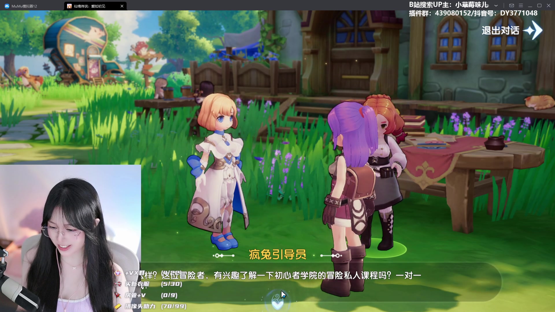 【2023-12-10 18点场】小草莓味儿o：东边日出西边雨，你爷我是大美女