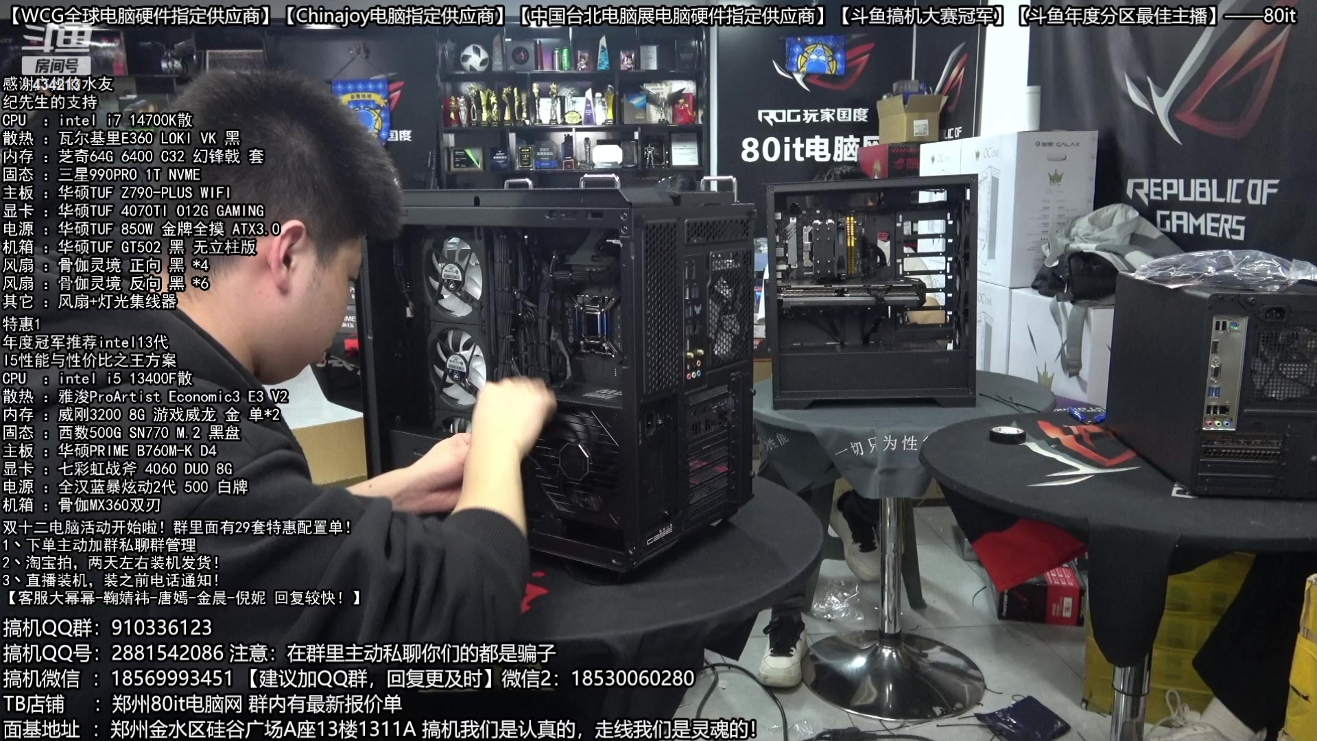 【2023-12-12 17点场】80it电脑网：郑州80it：双12电脑活动开始啦