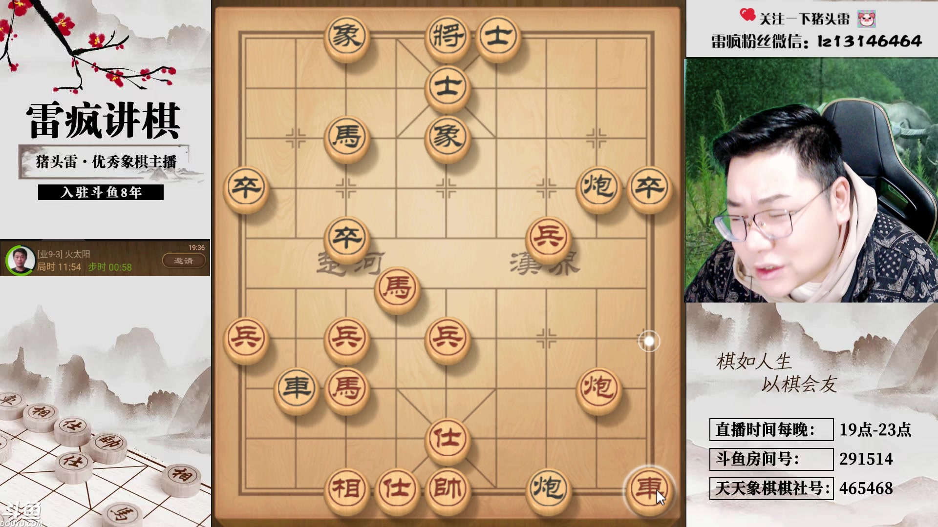 【2023-12-12 19点场】雷疯小叔：再苦再难再累，常回来看看，雷疯一直都在！