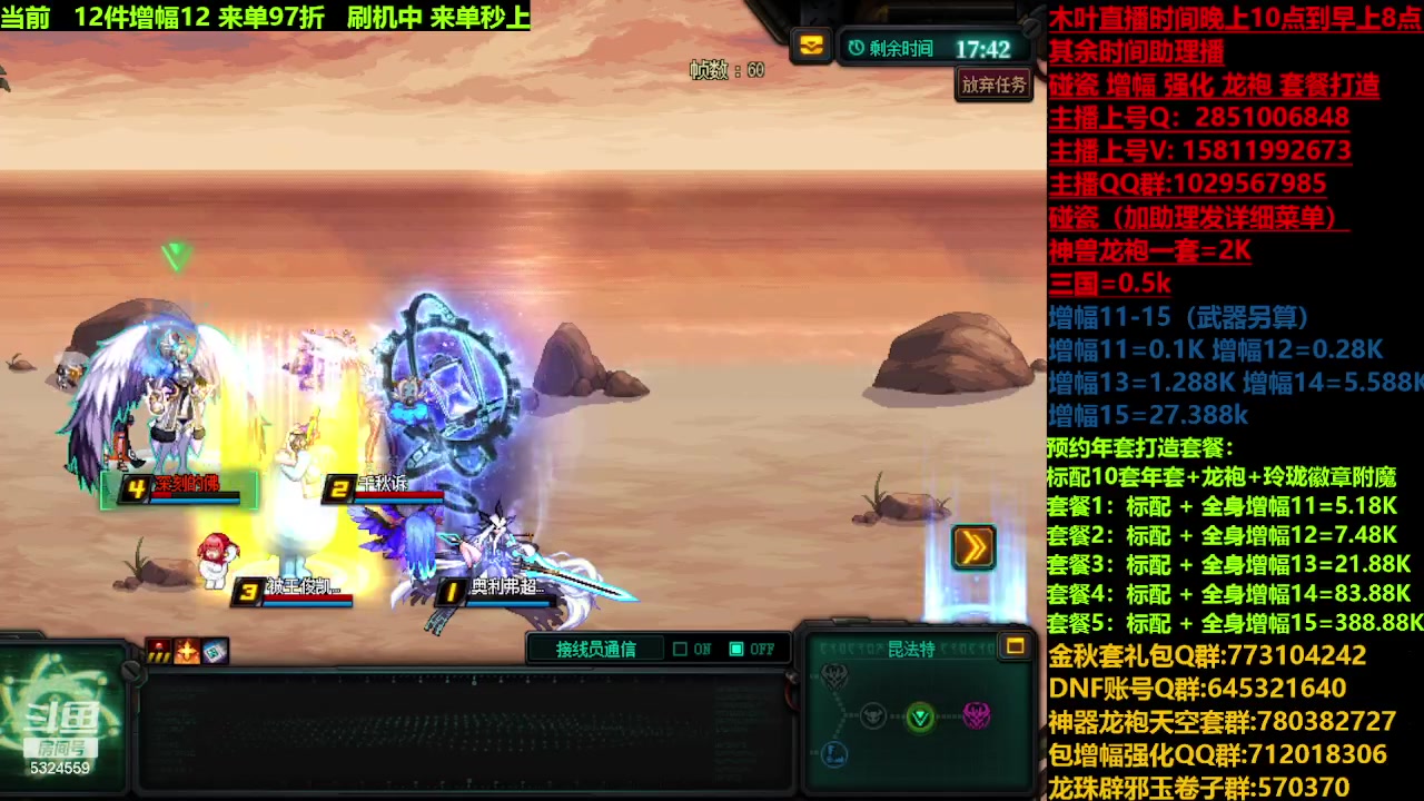 【2023-12-12 10点场】DNF木叶剑心：神兽返厂 新碰瓷！！！