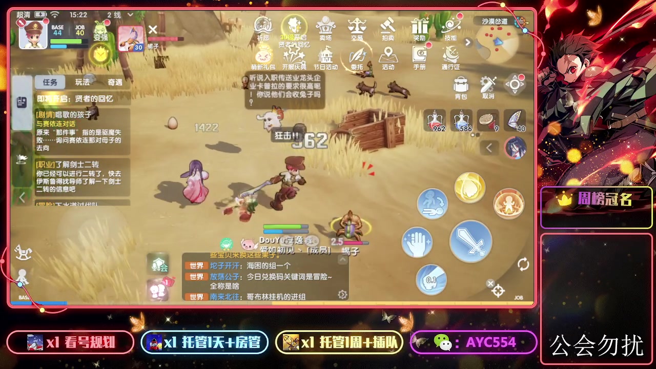 【2023-12-12 15点场】安逸城GG：【仙境传说】爱如初见