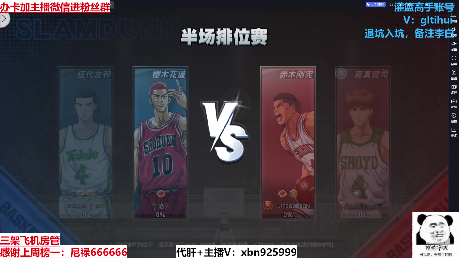 【2023-12-12 15点场】Lv丶李白：周末灌篮大神带飞活动高级心愿觉醒箱免费拿