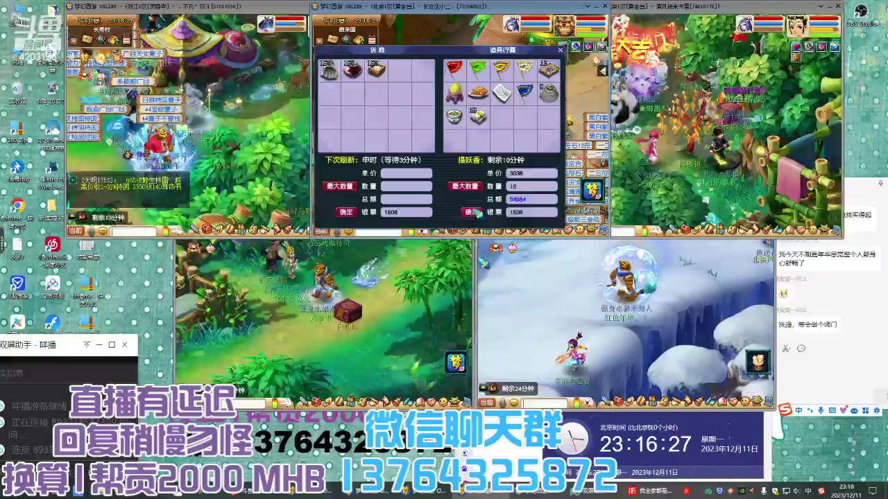【2023-12-11 22点场】小龙跑商：小龙跑商 12半小时50票