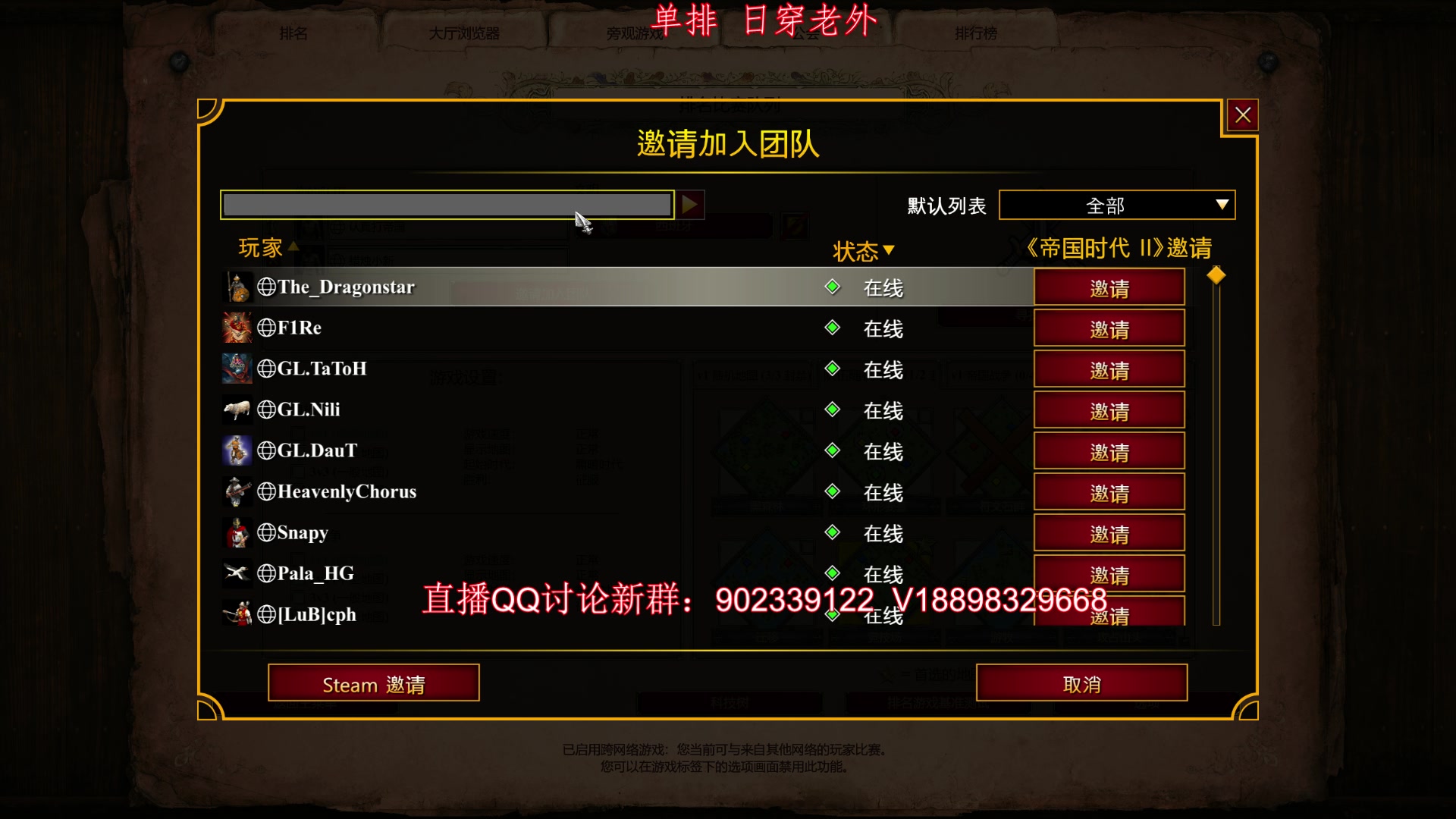 【2023-12-12 02点场】帝国时代肥龙大师：公寓杯单挑赛 冲冲冲