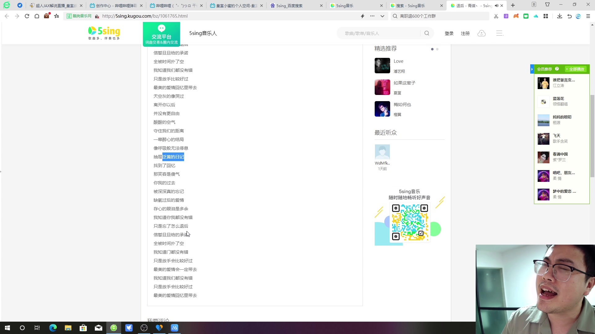 【2023-12-11 22点场】超人JAX解说：每晚不定时直播 677156