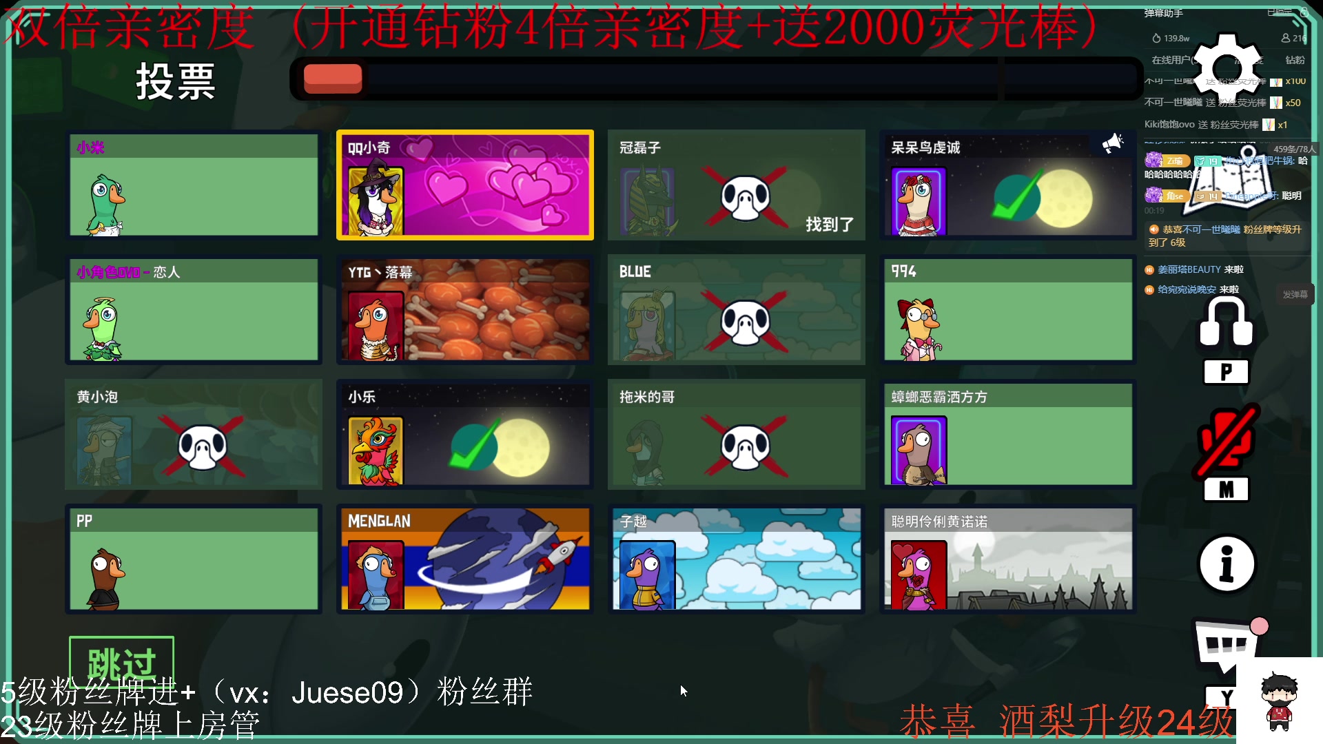 【2023-12-11 23点场】小角色ovo：（双倍亲密度）小游戏时间！