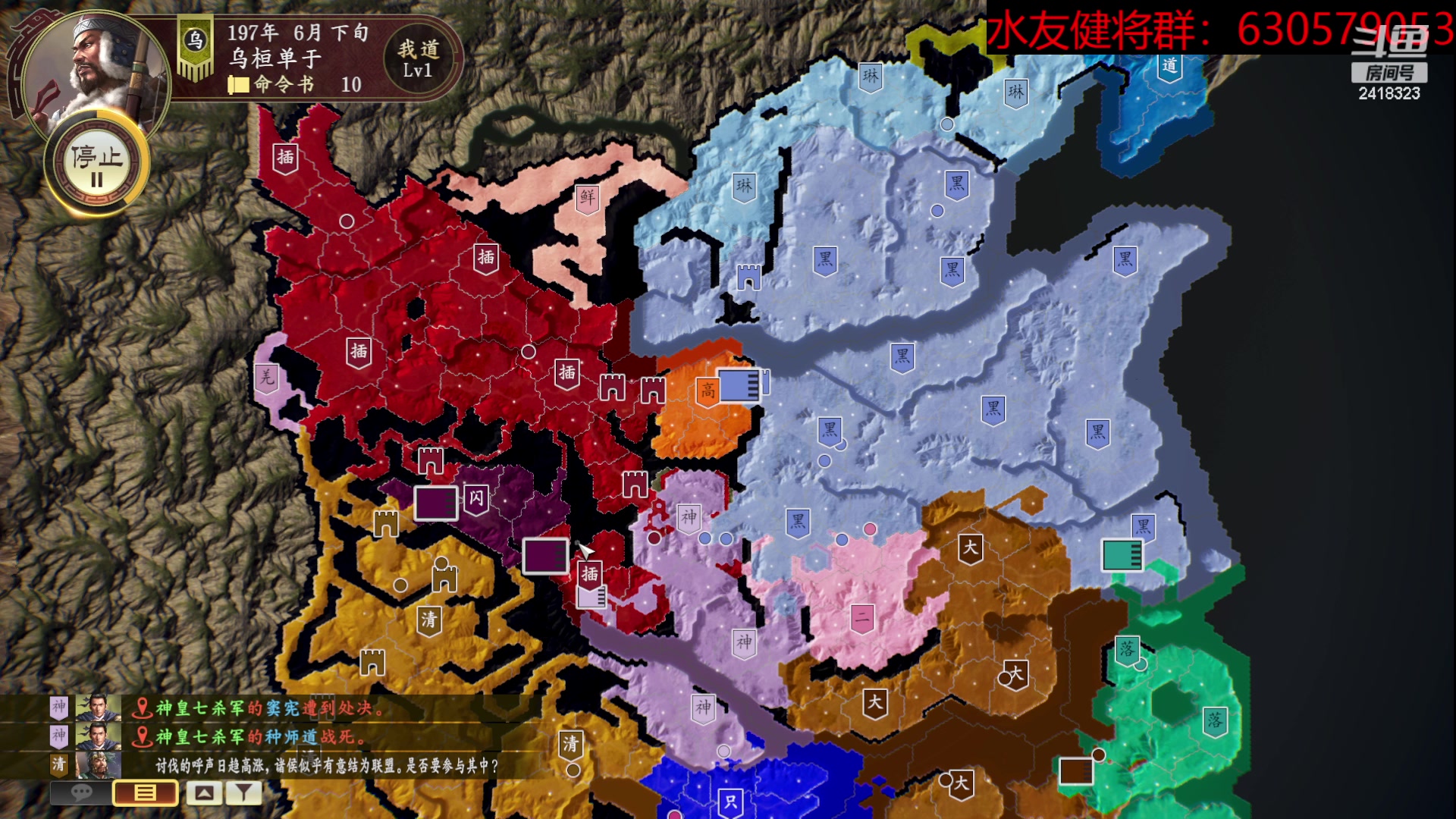 【2023-12-11 22点场】兰色星空123：三国志14水友赛十二月赛第十五场