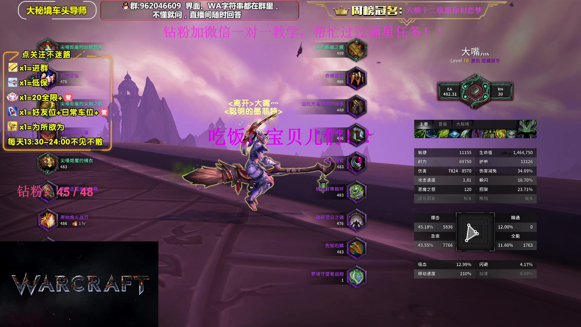 【2023-12-11 17点场】大嘴geigei：大嘴：大秘境单刷导师，亚服世界之树！