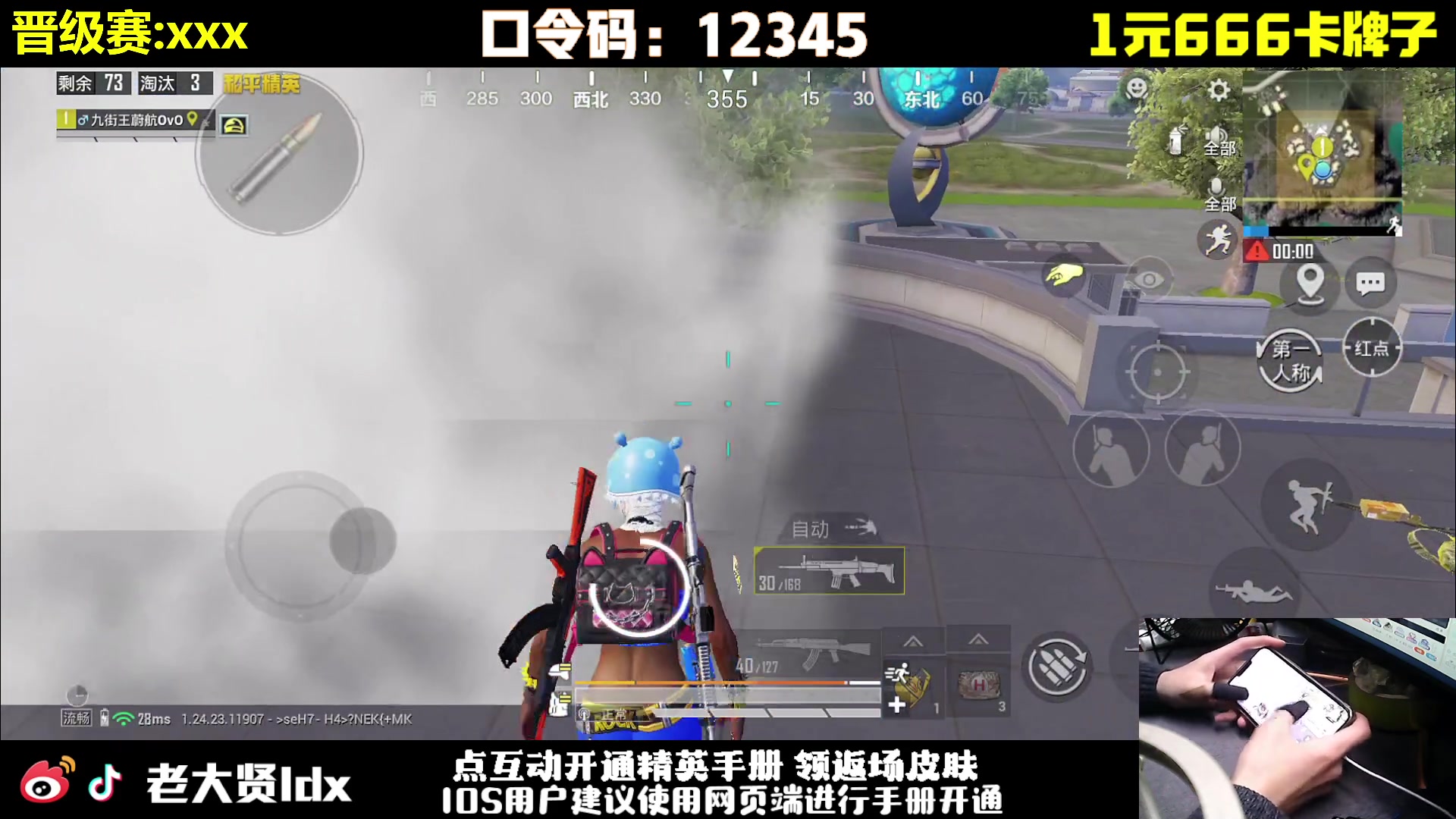 【2023-12-12 19点场】老大贤：王牌1v4：大哥1打99~