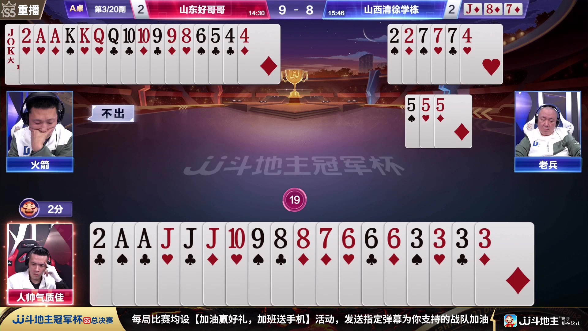 【2023-12-12 14点场】JJ斗地主官方：周二18点 海南四海VS源莱慧