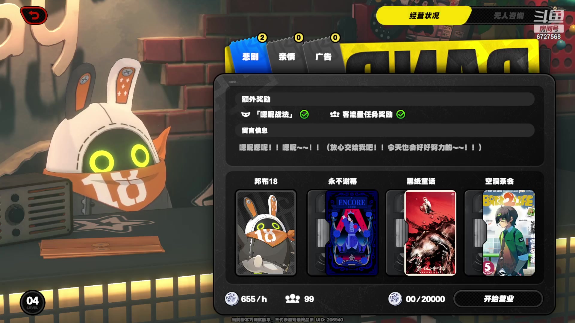 【2023-12-12 14点场】化羽丶芙九：详细解说5命