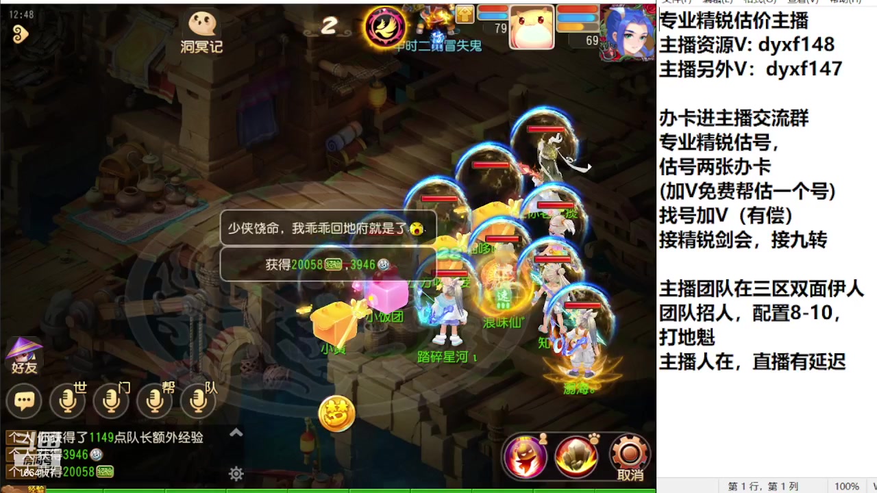 【2023-12-12 12点场】我叫小小小方：专业精锐找号估号帮看号