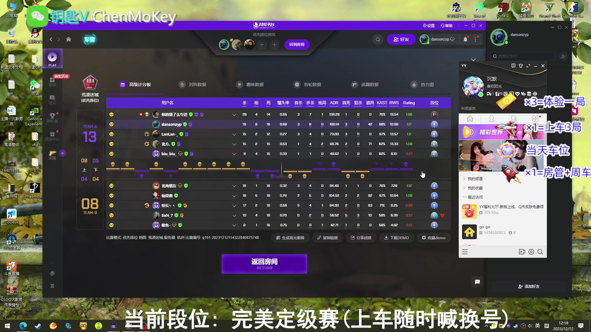 【2023-12-12 11点场】CSGO沉默男孩：【沉默】回来了恢复一下