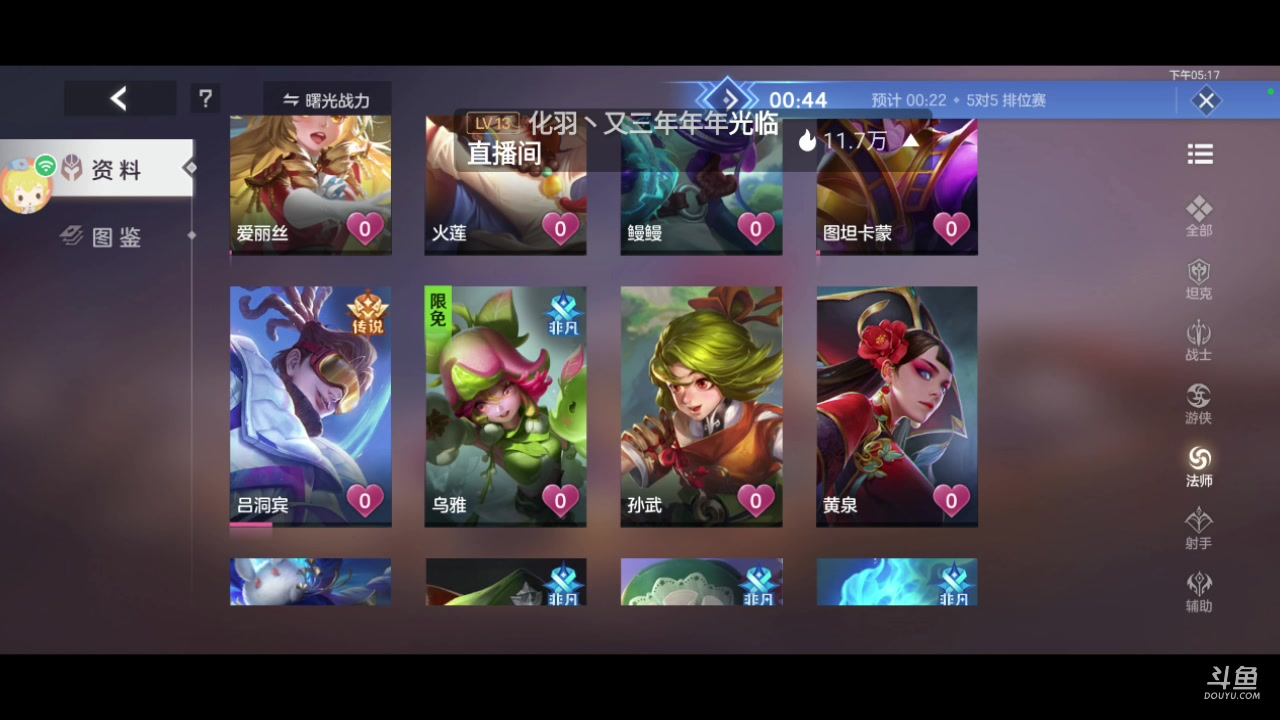 【2023-12-11 16点场】化羽丶芙九：15号公测冲学
