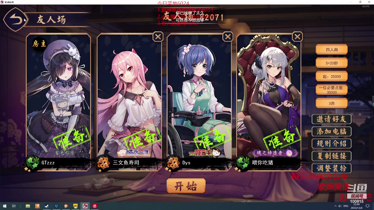 【2023-12-04 22点场】GTzzz剃头与植发共存：雀神杯役满不亏，重回7k