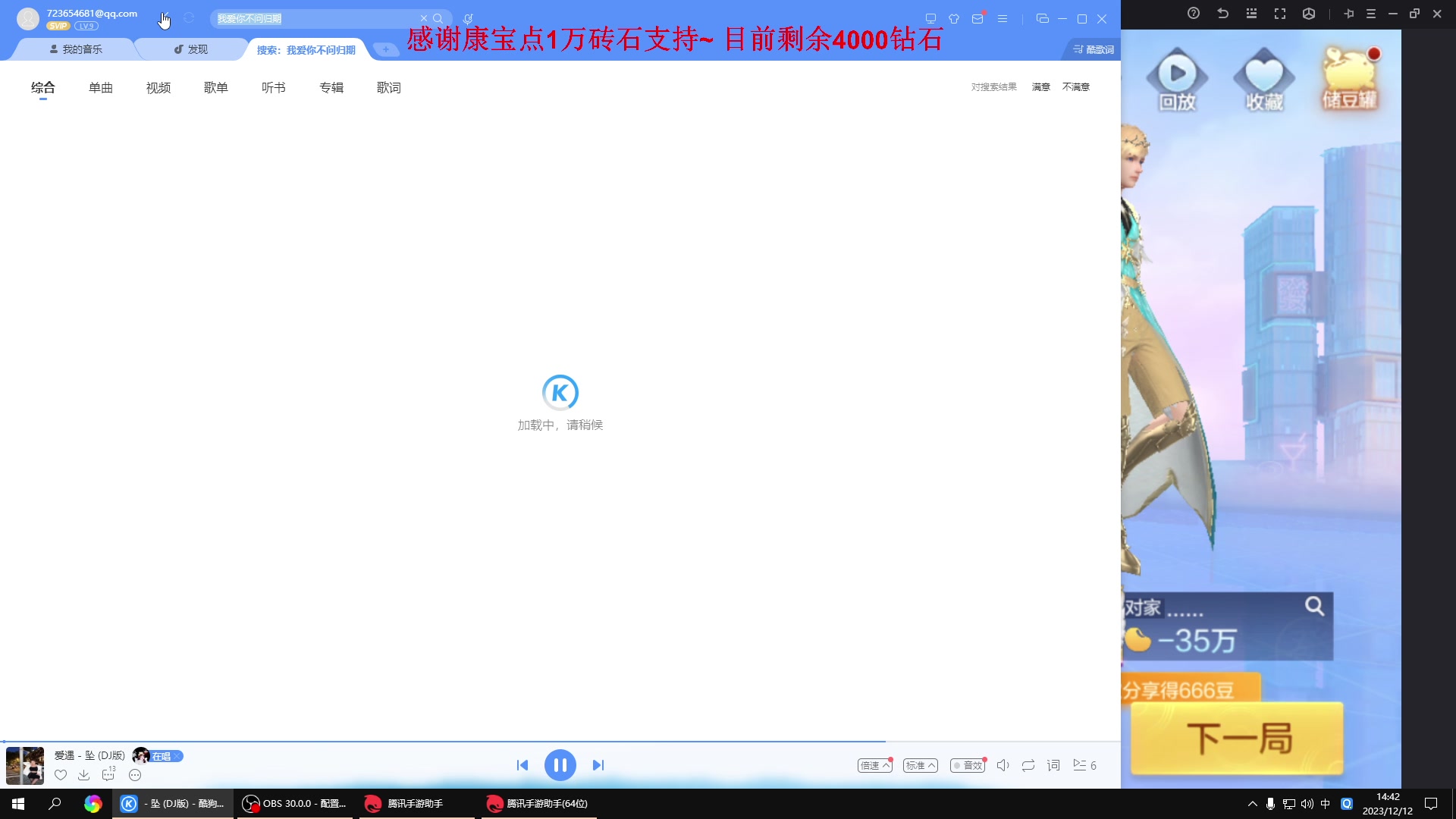 【2023-12-12 14点场】战神_河池VR：大家晚上好~~~ 37807