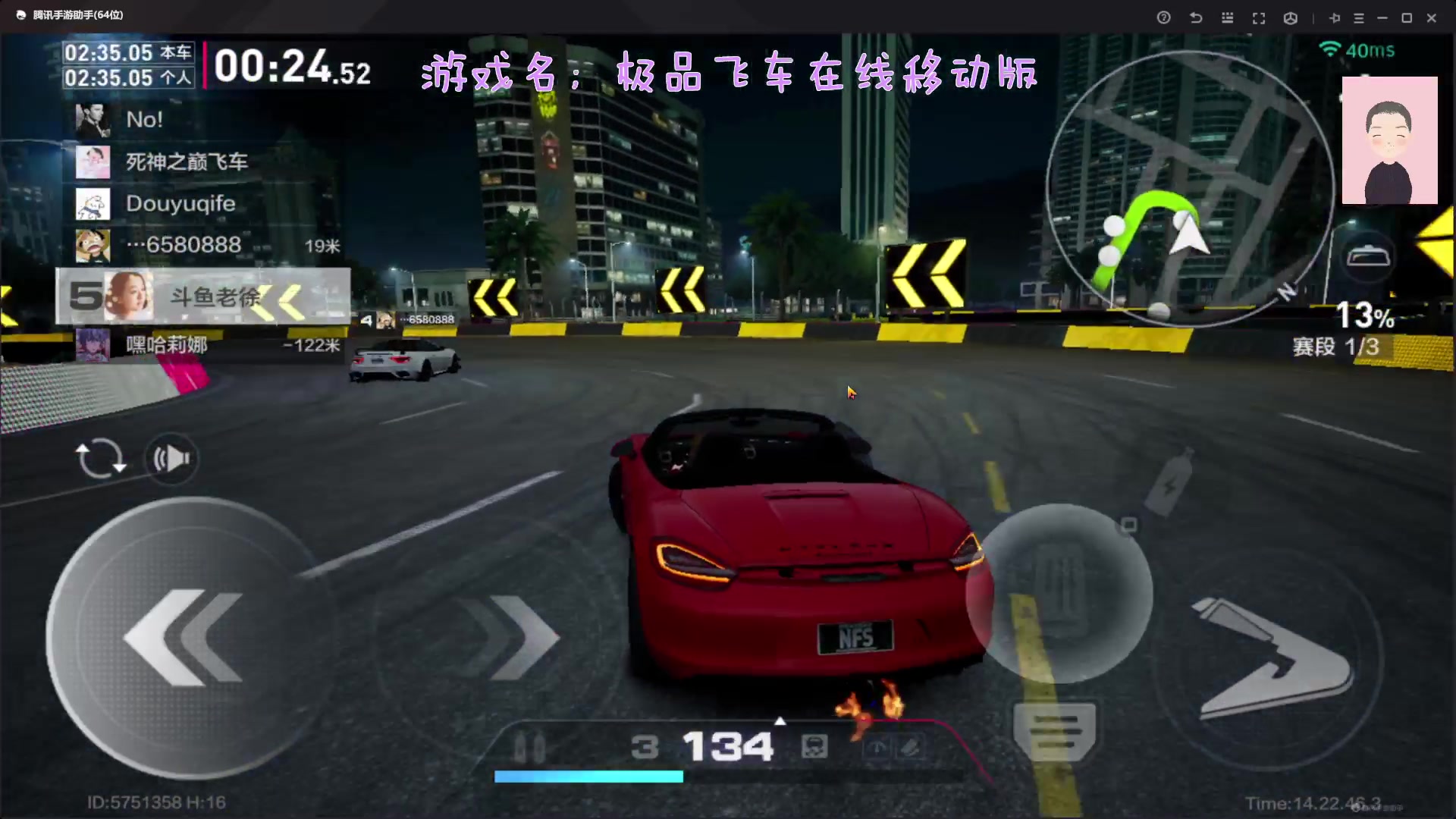 【2023-12-12 14点场】徐兴发1993：极品飞车在线移动版测试-第20天