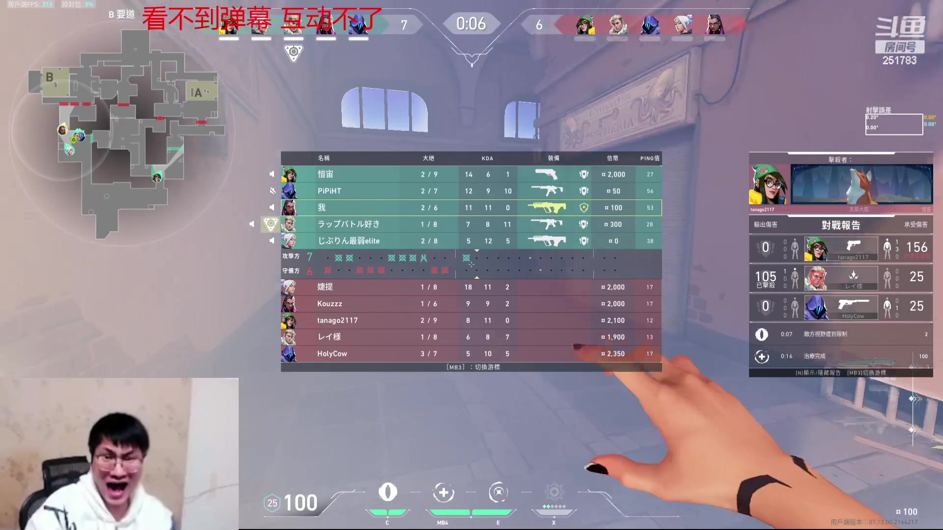 【2023-12-12 13点场】暴走的银剑君丶：银酱五台 大y