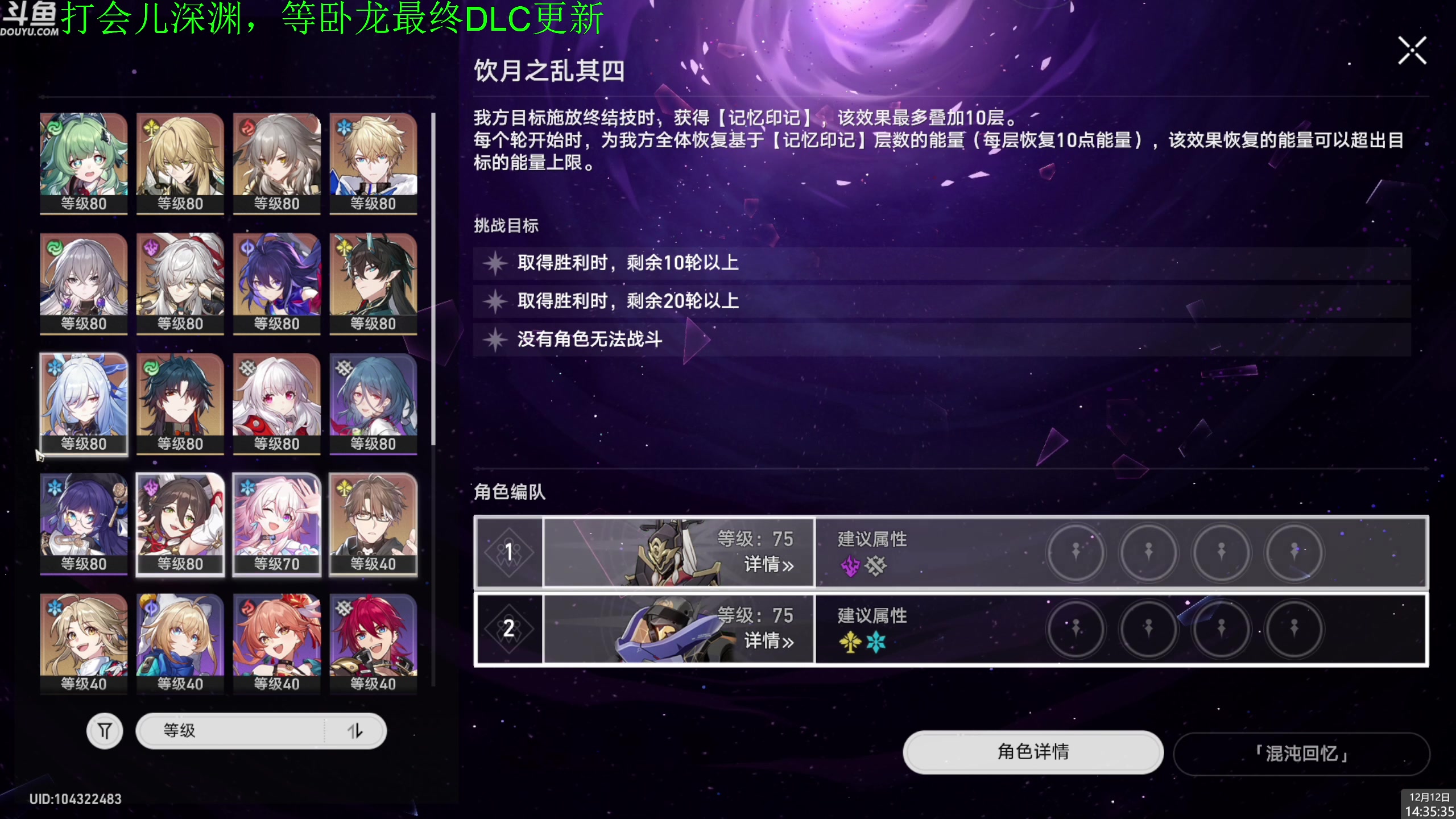 【2023-12-12 14点场】神隐的直播间：神隐：卧龙 最终形态