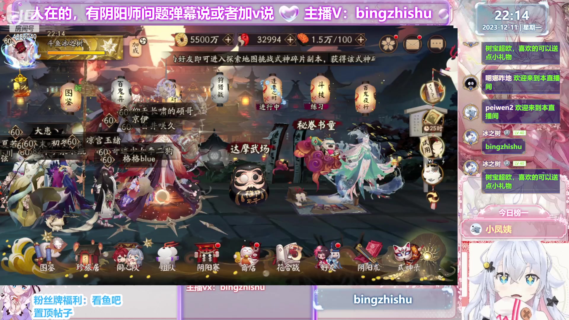 【2023-12-11 21点场】冰之树：♥做号估号斗技、藏宝阁选号