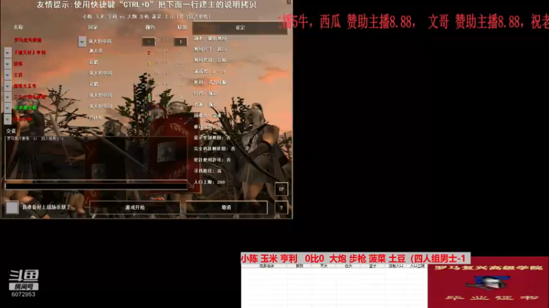 小陈 玉米 亨利   3比0  大炮 步枪 菠菜 土豆（四人组男士-1