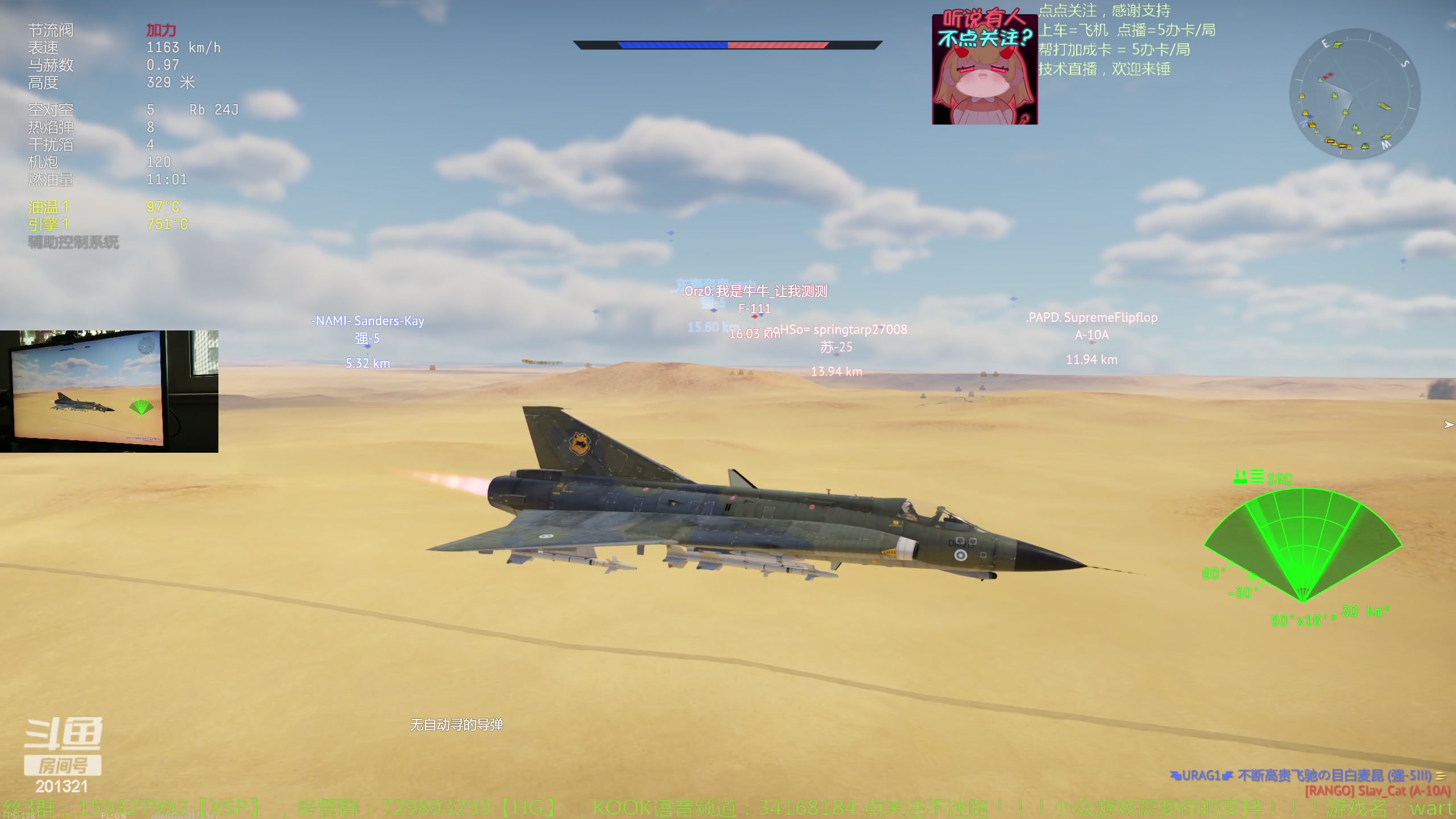 【2023-12-11 12点场】战争雷霆老铁:【战争雷霆】陆战历史降压疗养院