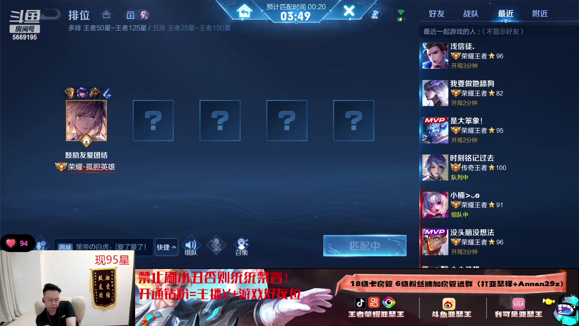 【2023-12-12 07点场】亚瑟王丶Z：90星单排冲百星！不上不下播！