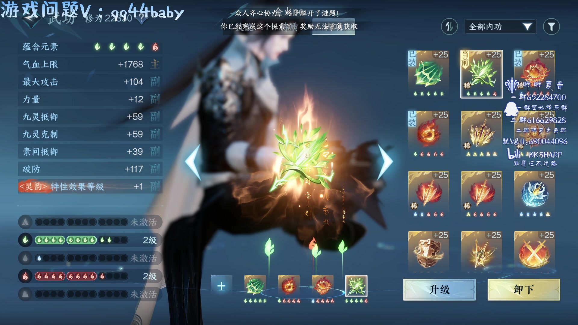 【2023-12-10 21点场】KKsharpy：【咔咔夏普】龙 ~ 102493