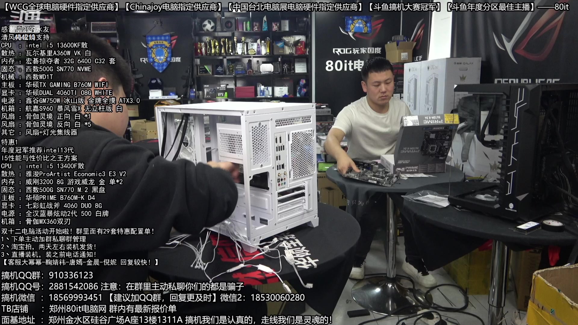 【2023-12-12 11点场】80it电脑网：郑州80it：双12电脑活动开始啦