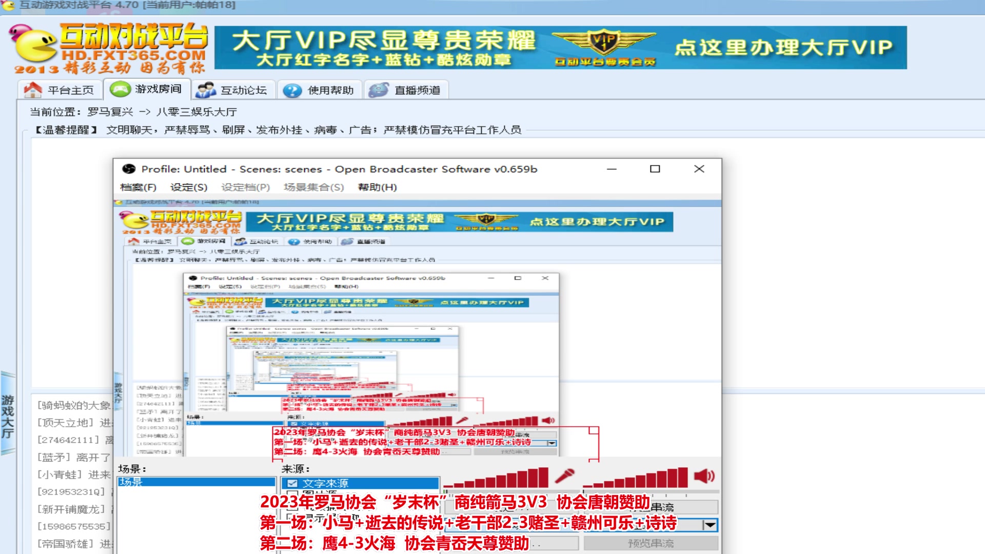 【2023-12-10 22点场】罗马协会：罗马复兴巅峰对决