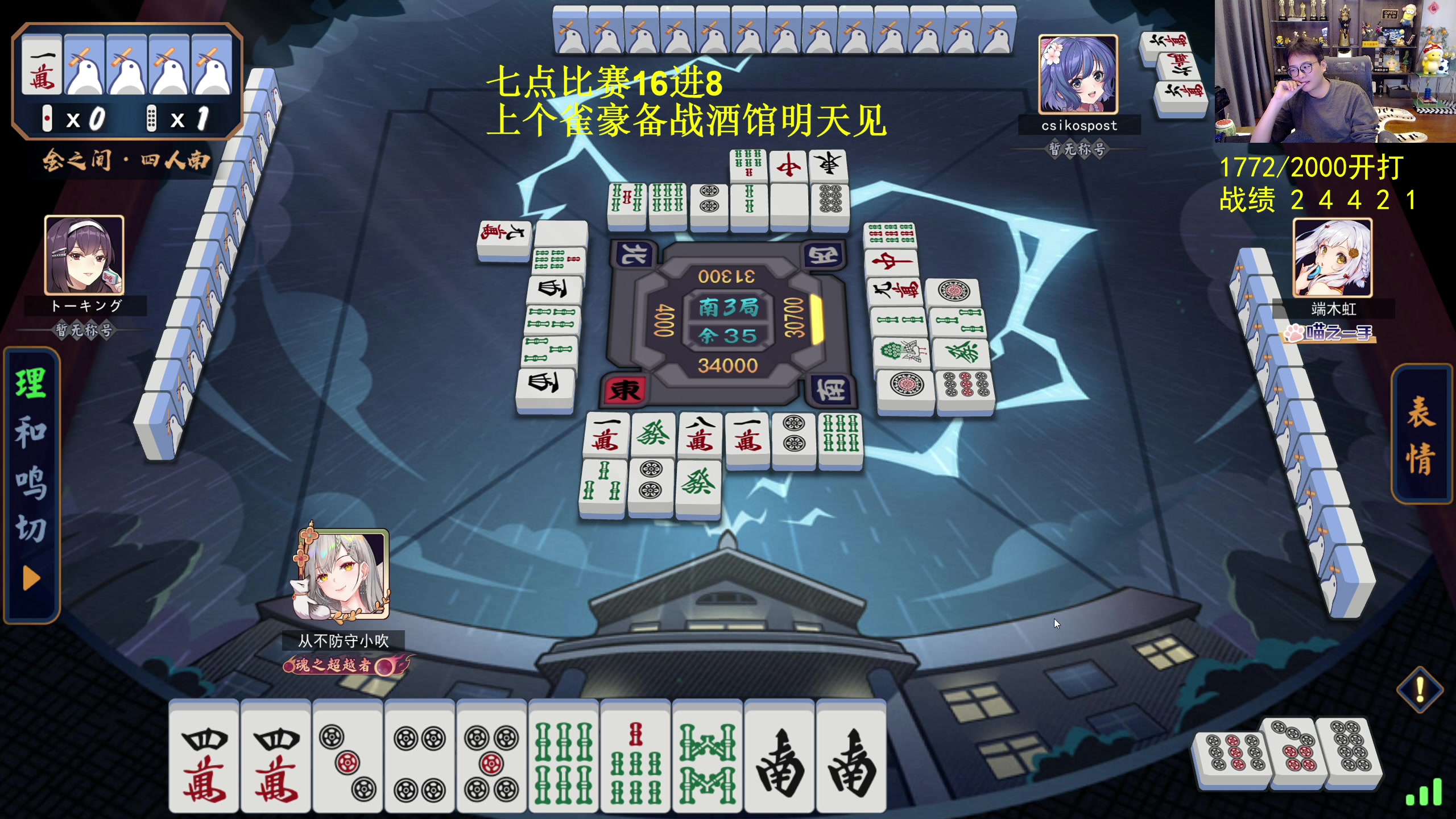 【2023-12-12 14点场】衣锦夜行：上个雀豪七点雀魂比赛