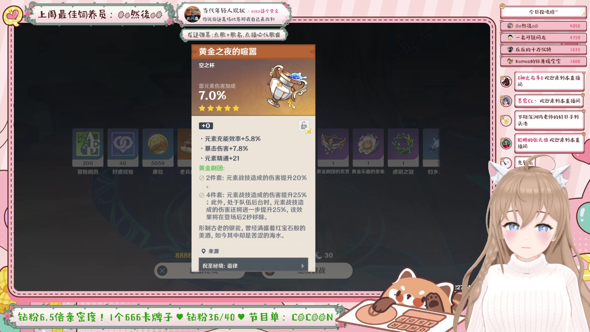 【2023-12-11 23点场】Kumua丶OvO：【钻粉6.5倍】1元粉丝牌❤Kumua❤
