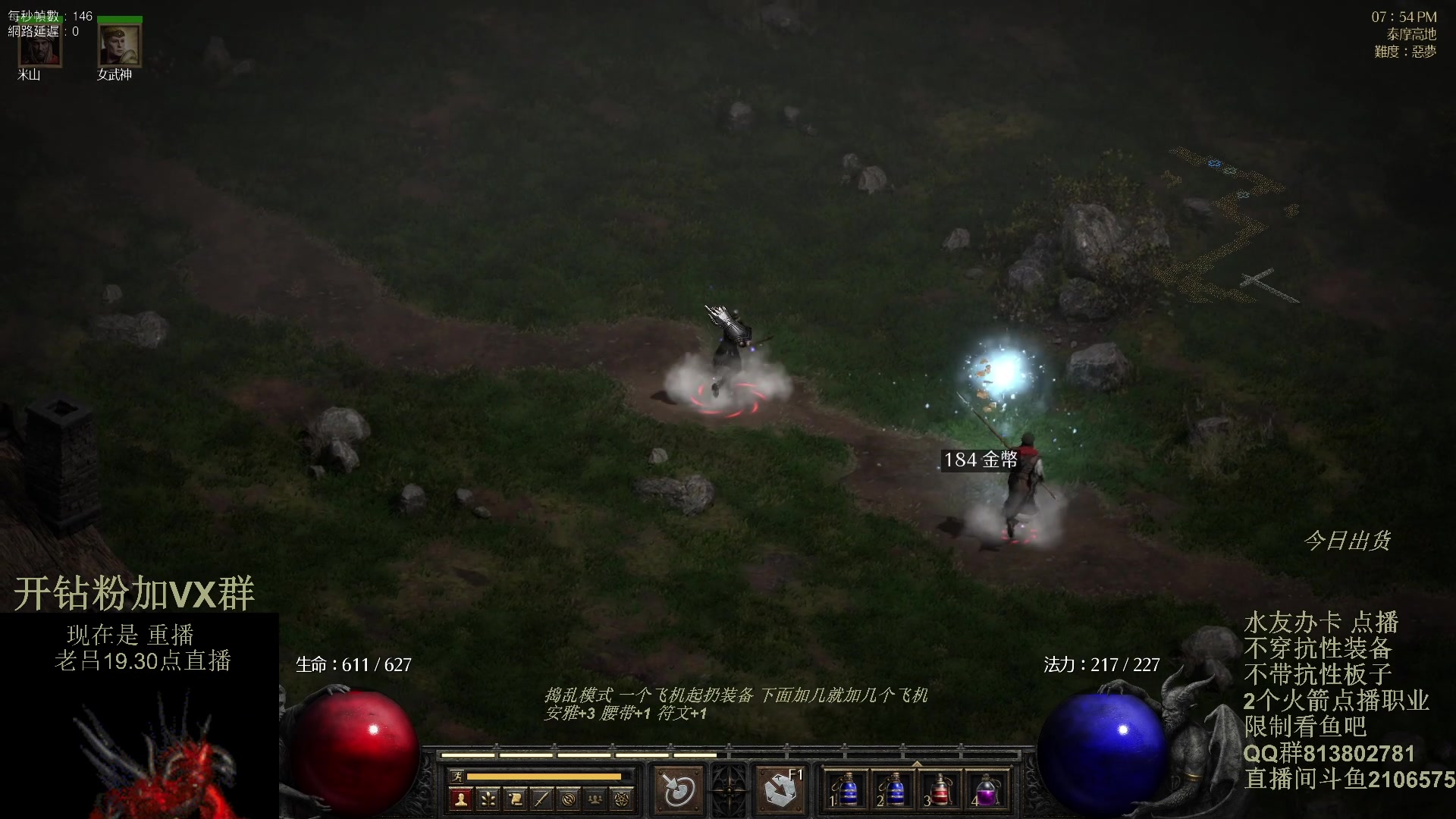 【2023-12-12 18点场】英雄吕布：魔兽世界 探索服 生命烈焰 服