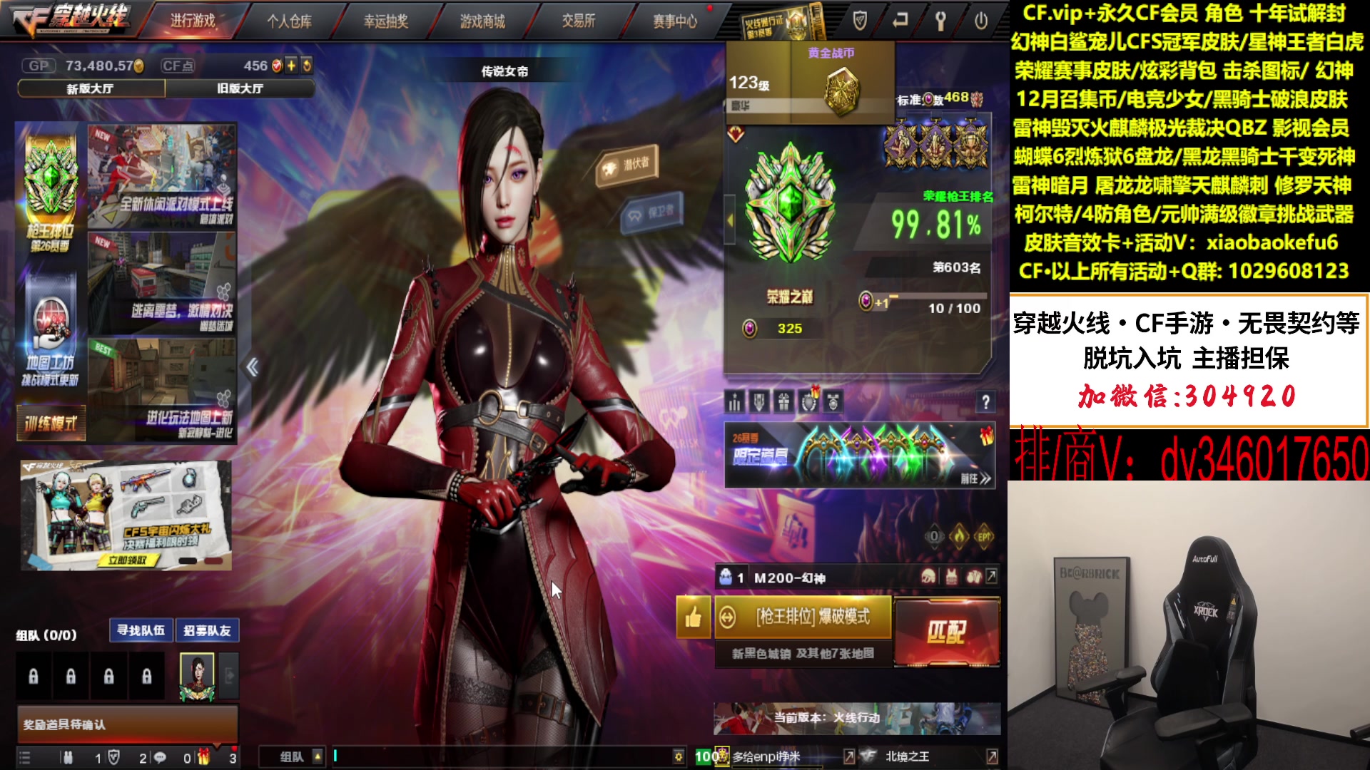 【2023-12-09 15点场】XROCKDyao：一起看比赛咯~