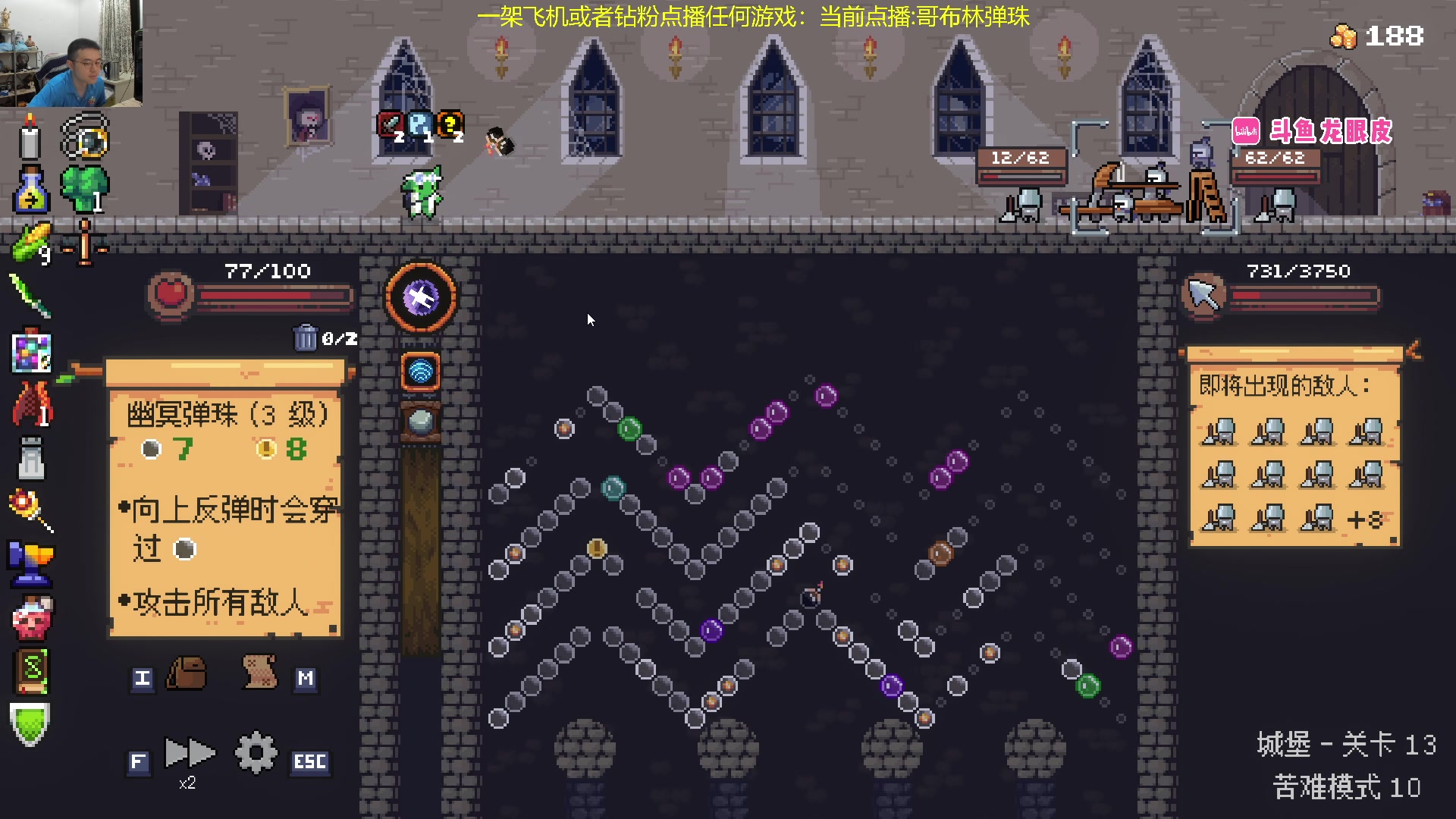 【2023-12-11 19点场】龙眼皮Lyd：玩会弹珠~《哥布林弹珠》