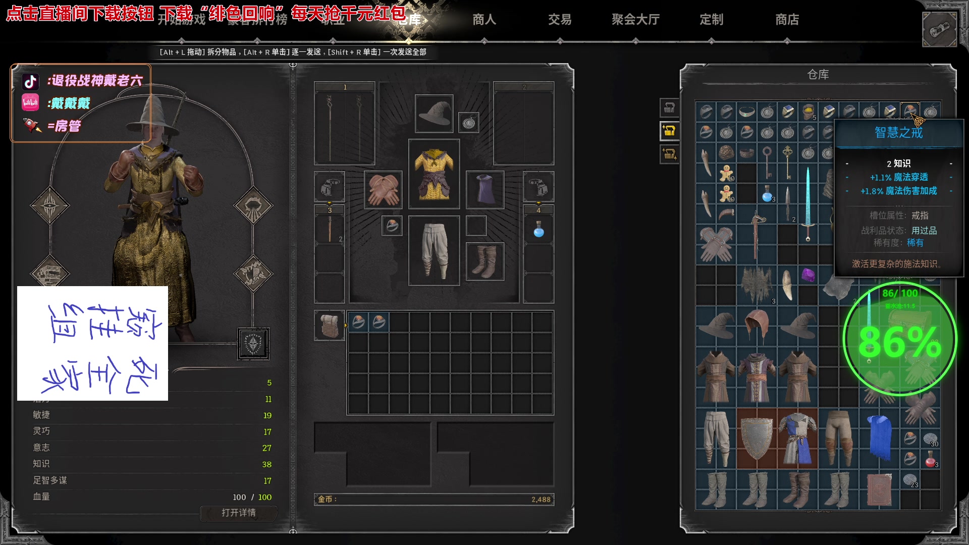 【2023-12-12 04点场】戴老六：进行一个晚的播