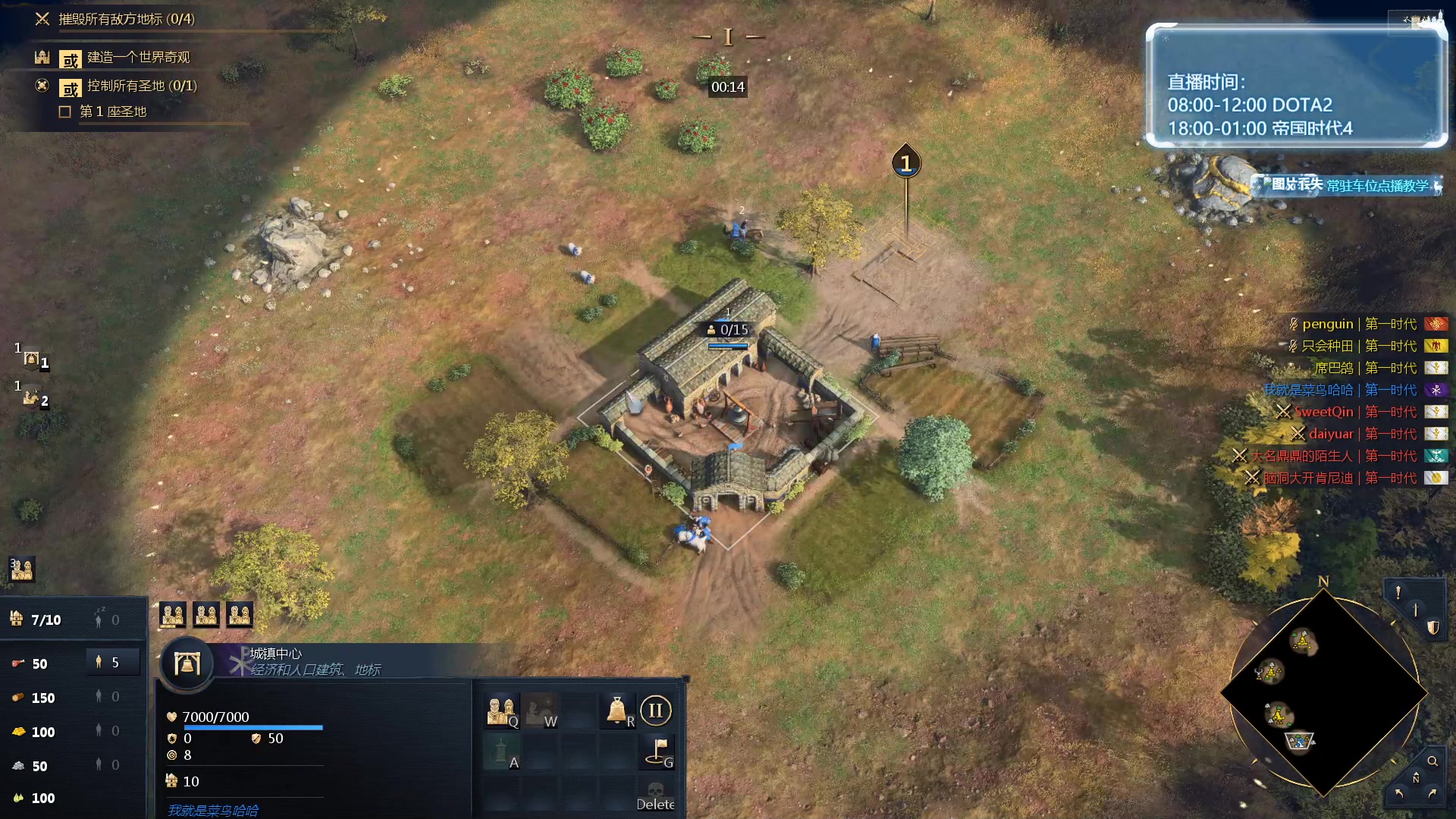 【2023-12-12 19点场】顾非池：帝国时代Ⅳ，传承RTS经典耐玩新人好上手