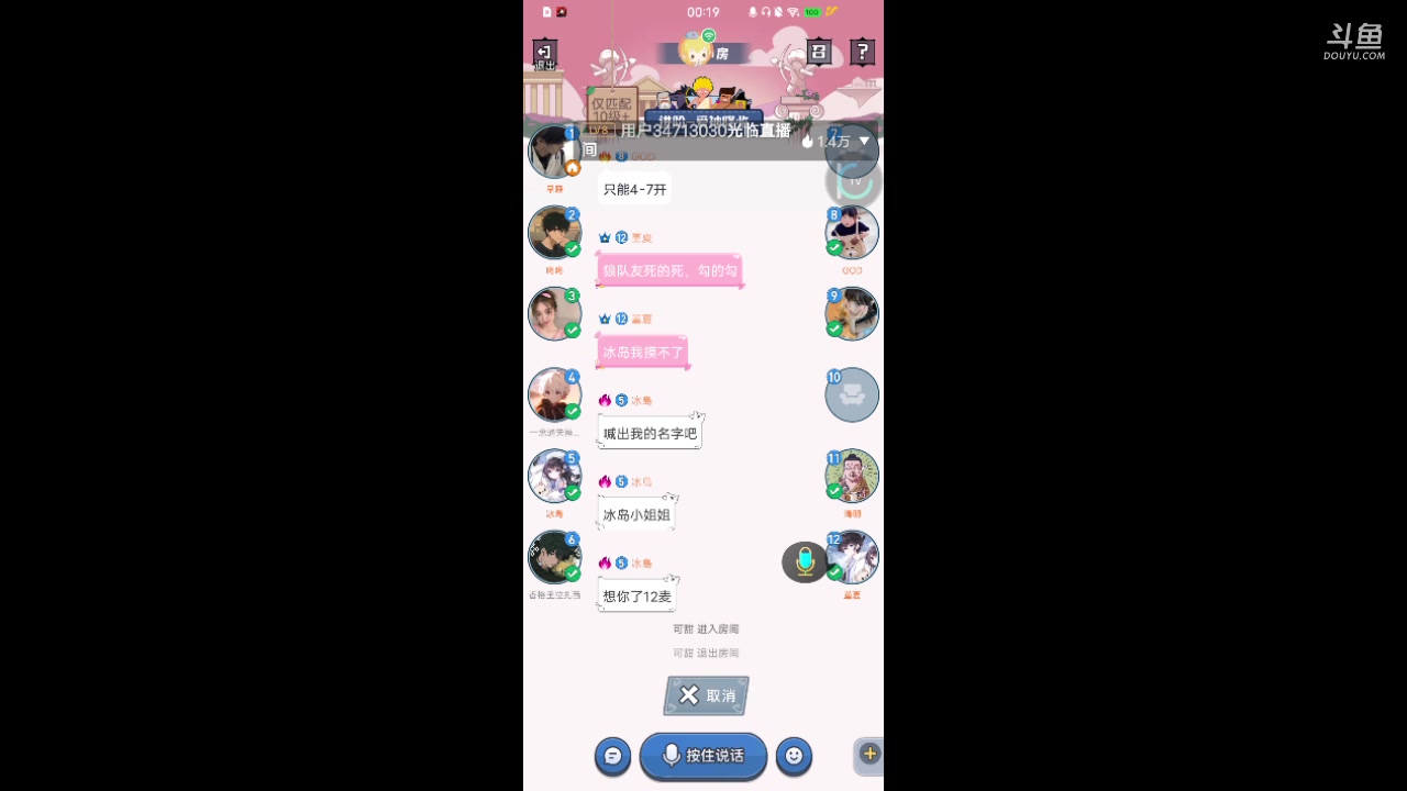 【2023-12-5 0点场】ChenYM9:狼人杀盘盘逻辑