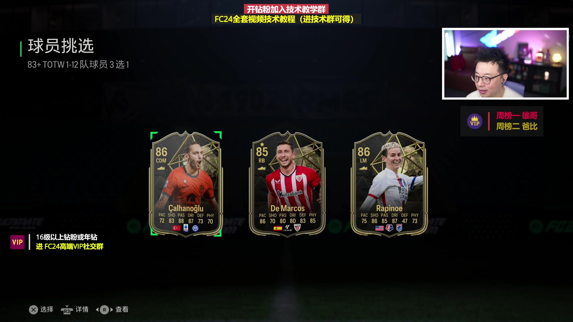 【2023-12-12 19点场】COCO花式FIFA：深耕4321！先测图拉姆再零氪